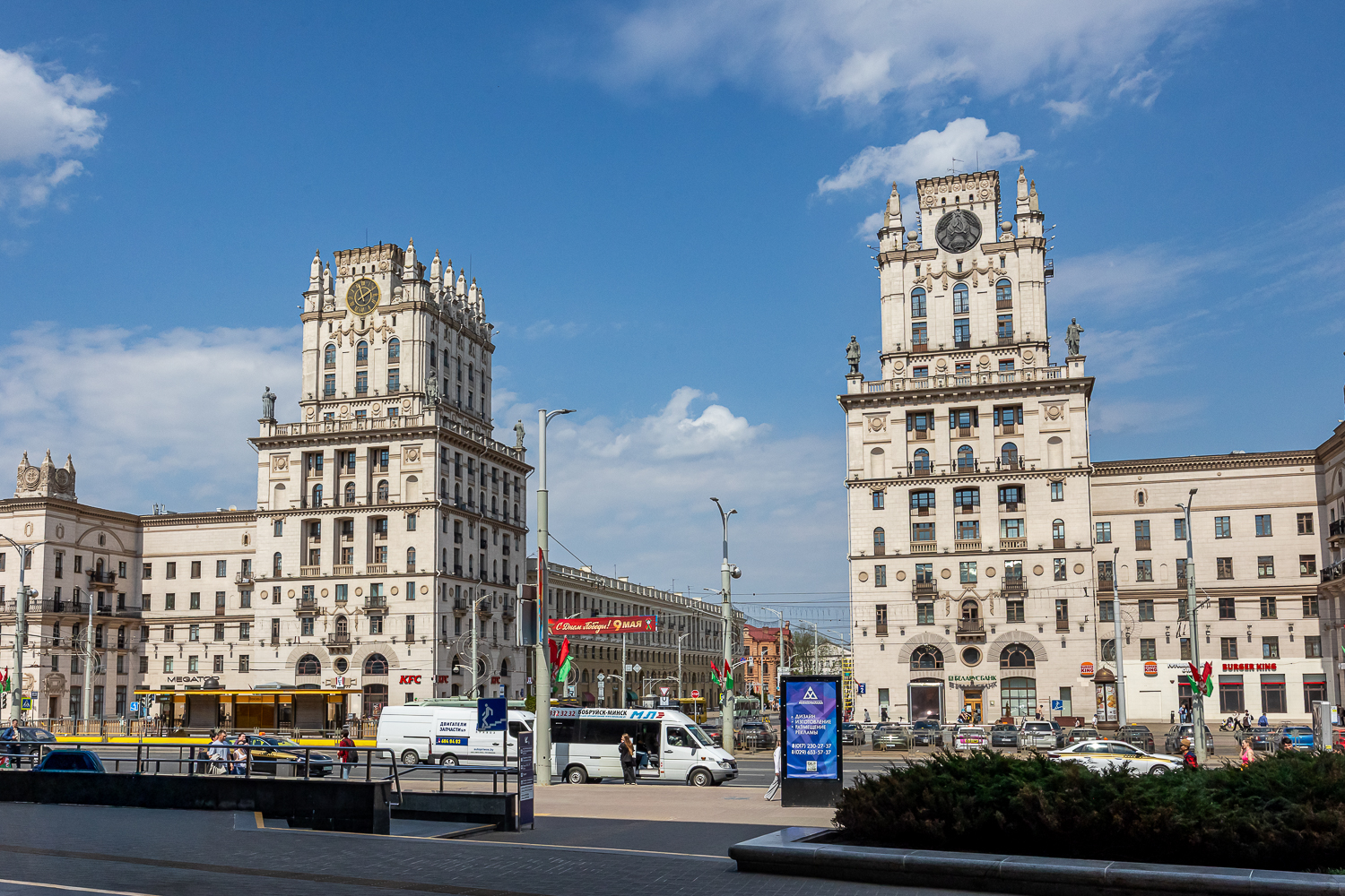 Минск, Кирова 1
